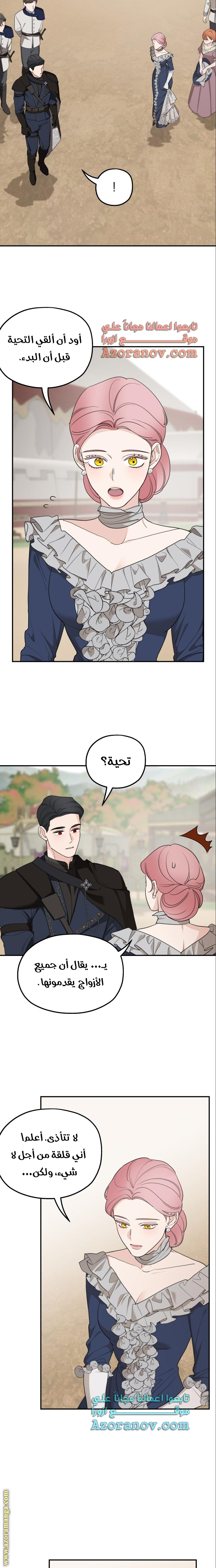 Read My in-laws are obsessed with me ar Manga Online