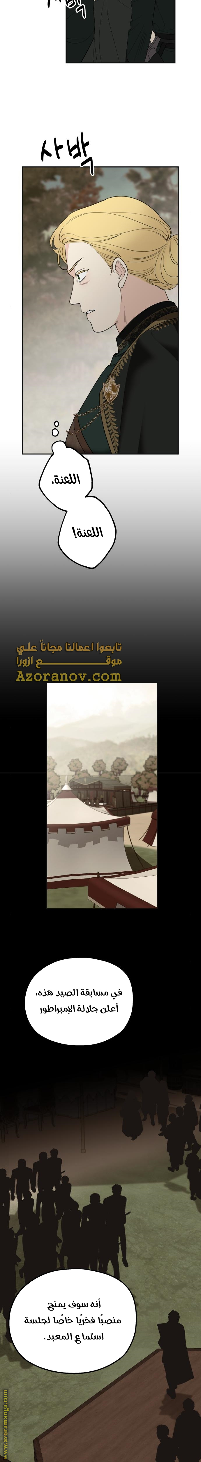 Read My in-laws are obsessed with me ar Manga Online