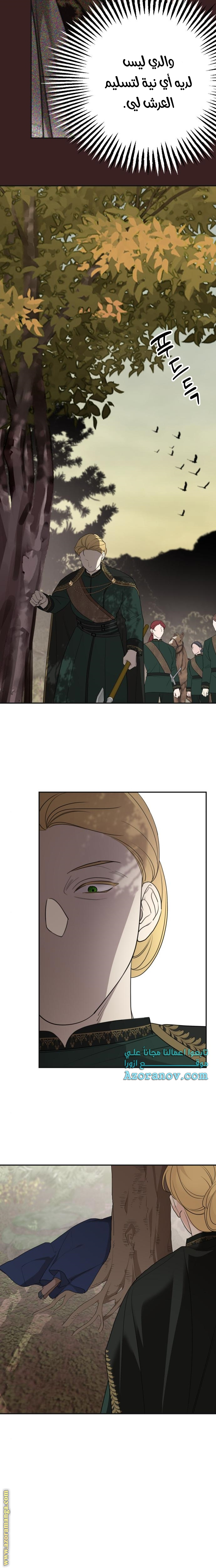 Read My in-laws are obsessed with me ar Manga Online