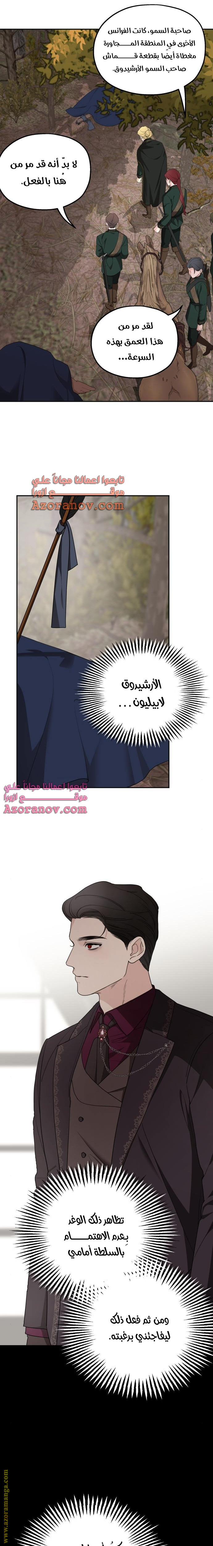 Read My in-laws are obsessed with me ar Manga Online