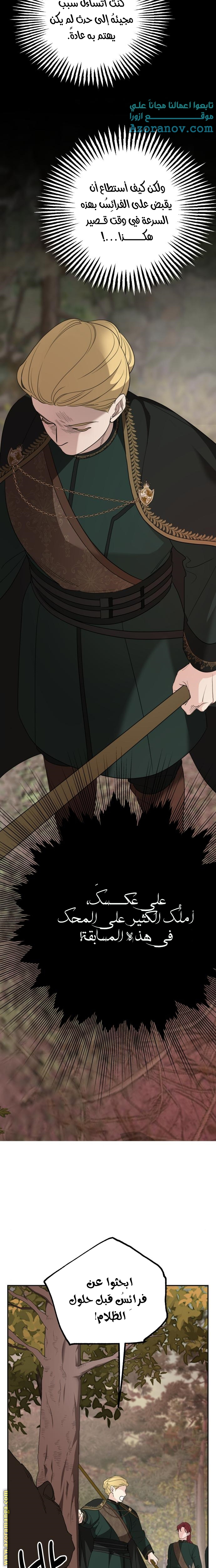 Read My in-laws are obsessed with me ar Manga Online