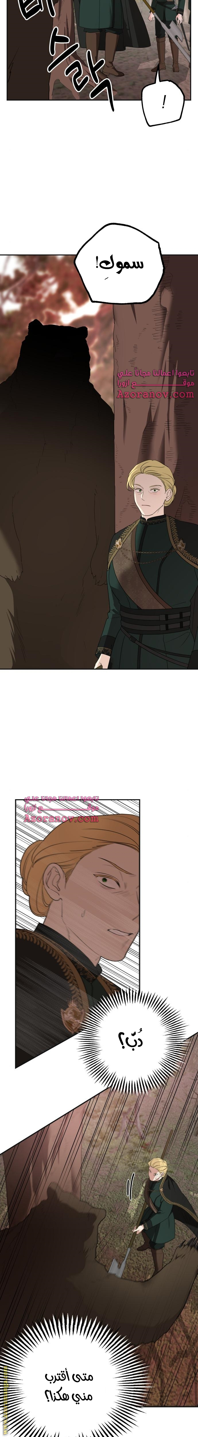 Read My in-laws are obsessed with me ar Manga Online