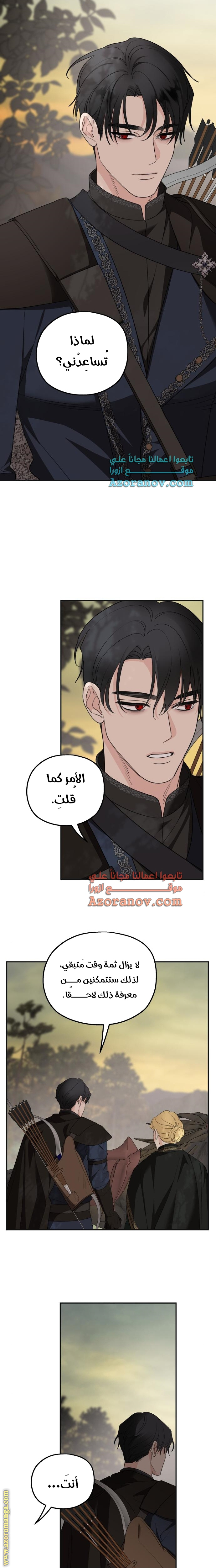 Read My in-laws are obsessed with me ar Manga Online