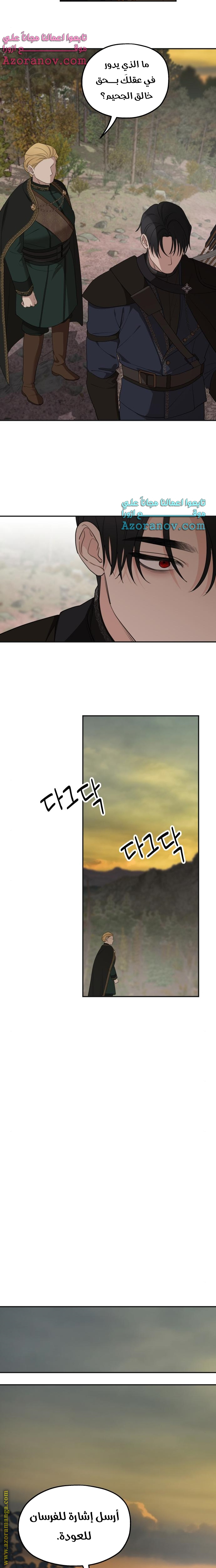 Read My in-laws are obsessed with me ar Manga Online