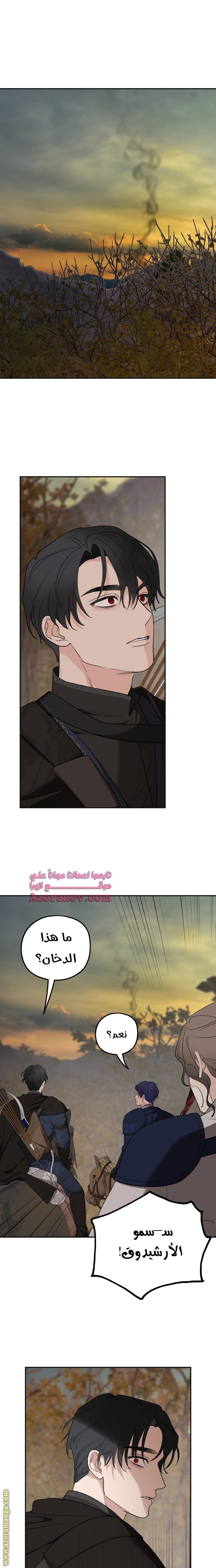 Read My in-laws are obsessed with me ar Manga Online