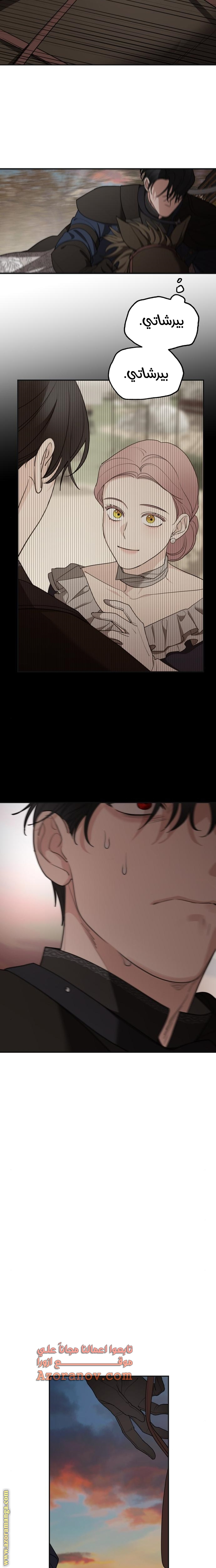 Read My in-laws are obsessed with me ar Manga Online