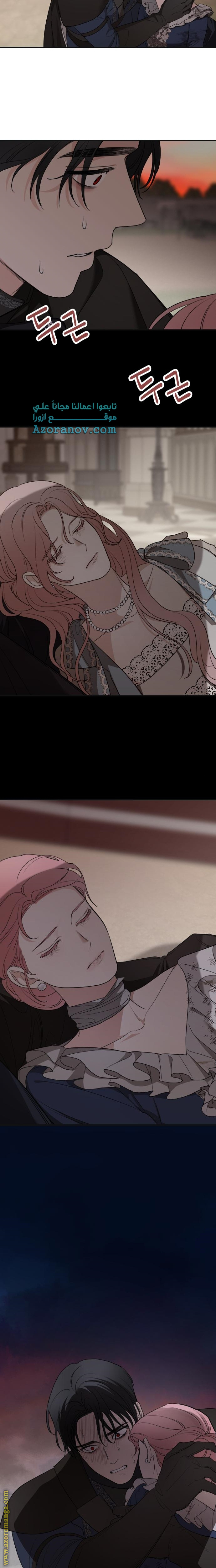 Read My in-laws are obsessed with me ar Manga Online