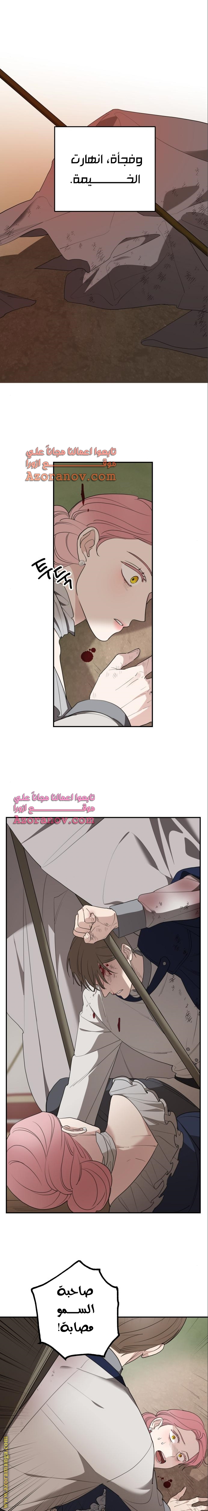 Read My in-laws are obsessed with me ar Manga Online