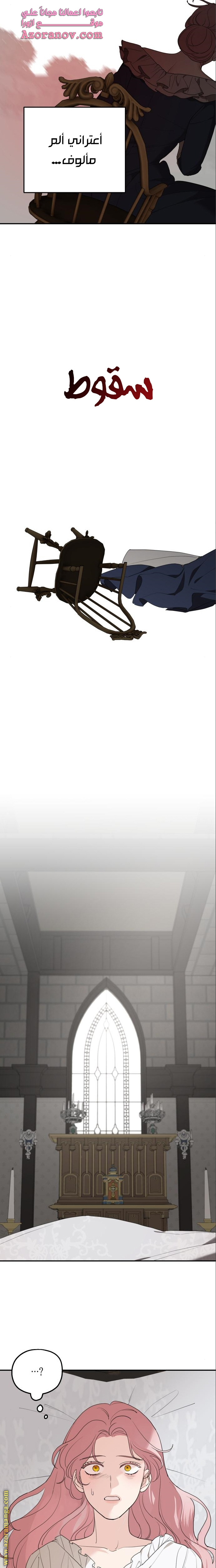 Read My in-laws are obsessed with me ar Manga Online