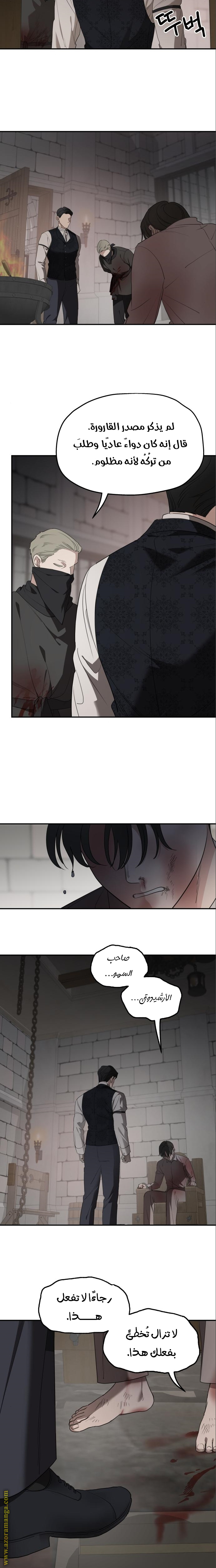 Read My in-laws are obsessed with me ar Manga Online