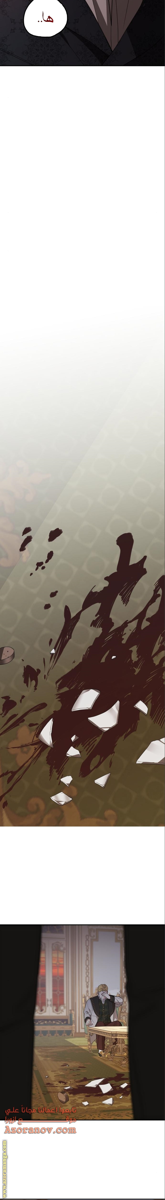 Read My in-laws are obsessed with me ar Manga Online