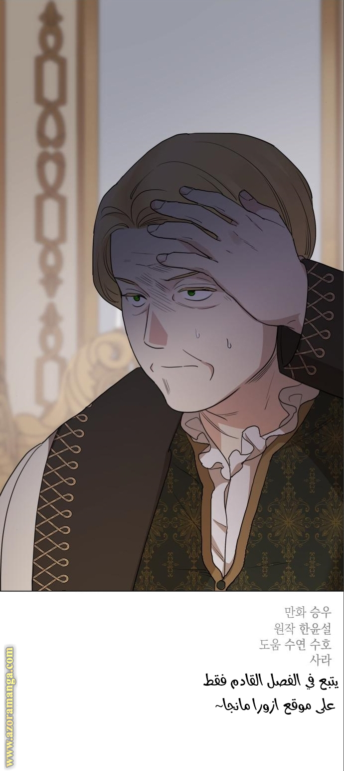 Read My in-laws are obsessed with me ar Manga Online