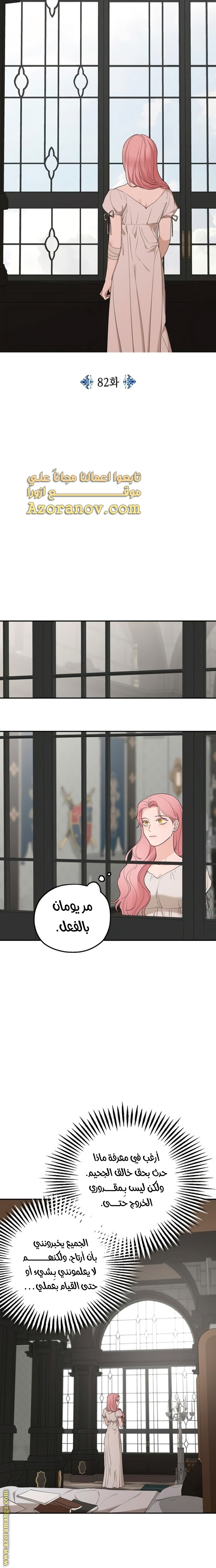 Read My in-laws are obsessed with me ar Manga Online