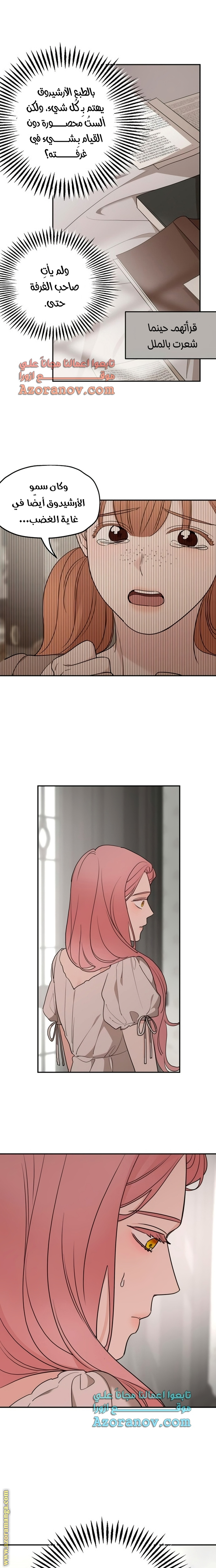 Read My in-laws are obsessed with me ar Manga Online