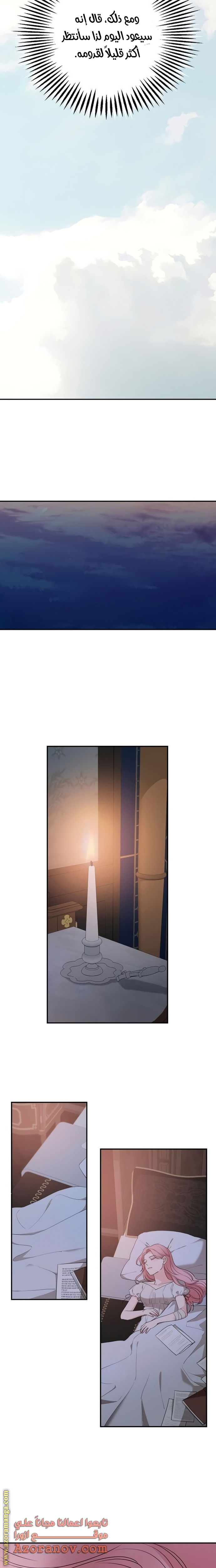 Read My in-laws are obsessed with me ar Manga Online