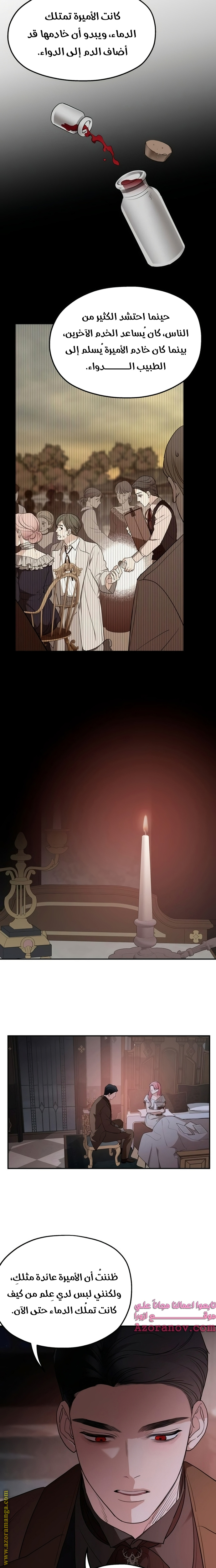 Read My in-laws are obsessed with me ar Manga Online