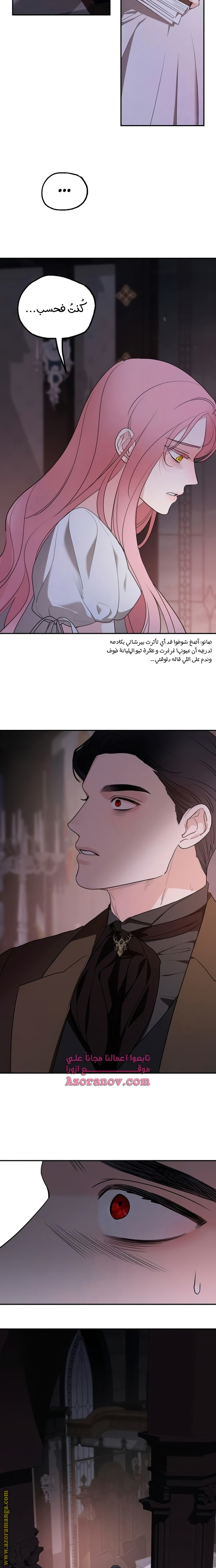 Read My in-laws are obsessed with me ar Manga Online