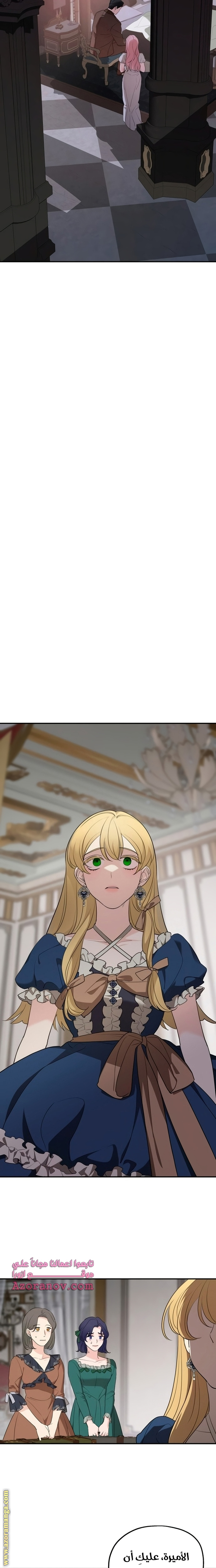 Read My in-laws are obsessed with me ar Manga Online