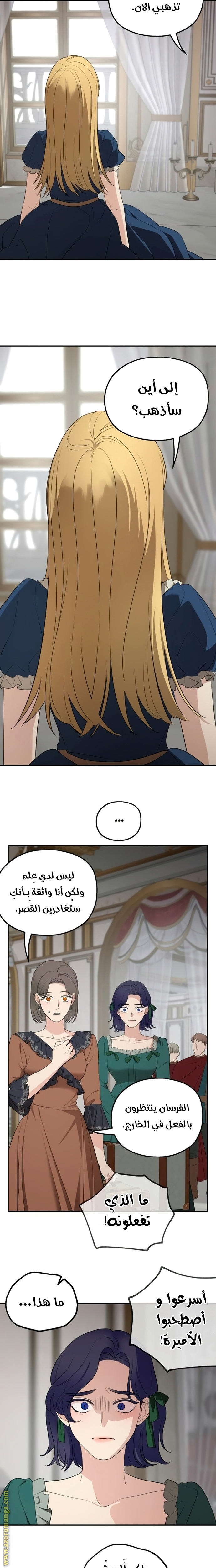 Read My in-laws are obsessed with me ar Manga Online