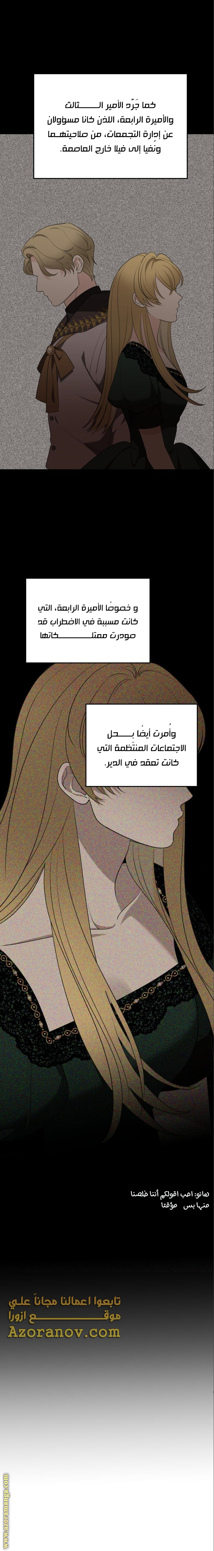 Read My in-laws are obsessed with me ar Manga Online