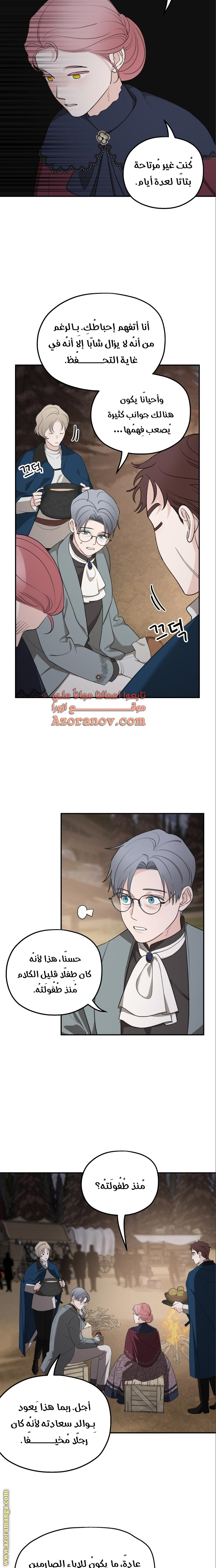 Read My in-laws are obsessed with me ar Manga Online