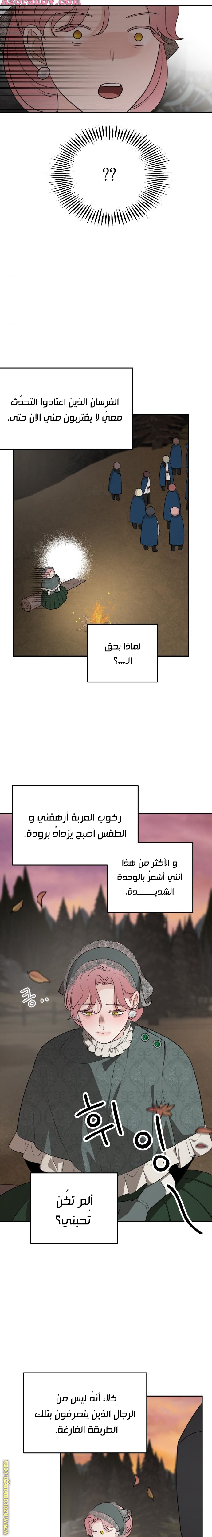 Read My in-laws are obsessed with me ar Manga Online