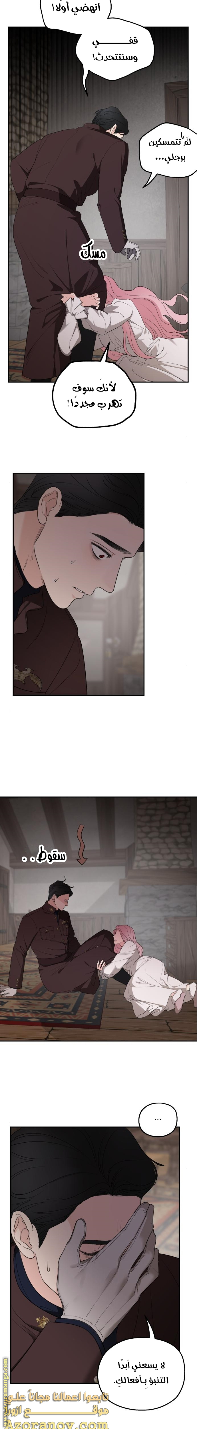 Read My in-laws are obsessed with me ar Manga Online