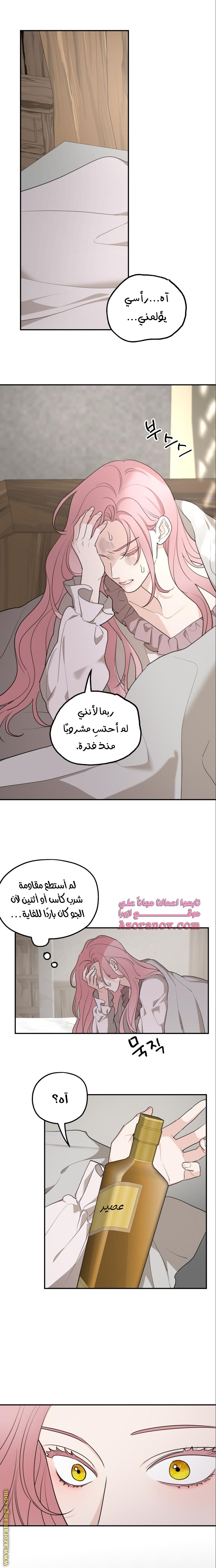 Read My in-laws are obsessed with me ar Manga Online