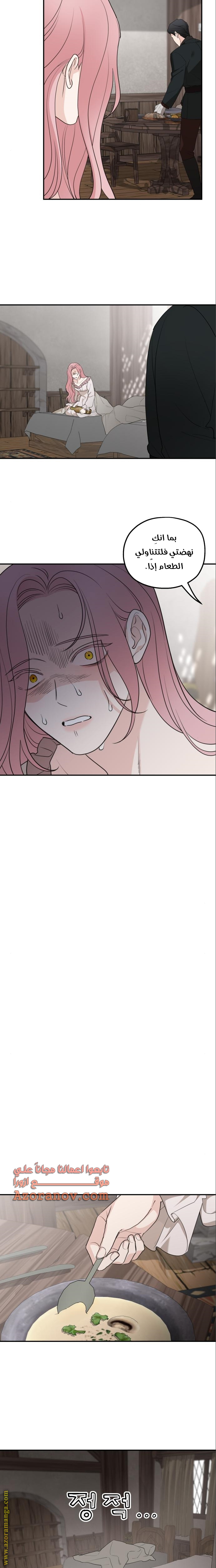 Read My in-laws are obsessed with me ar Manga Online