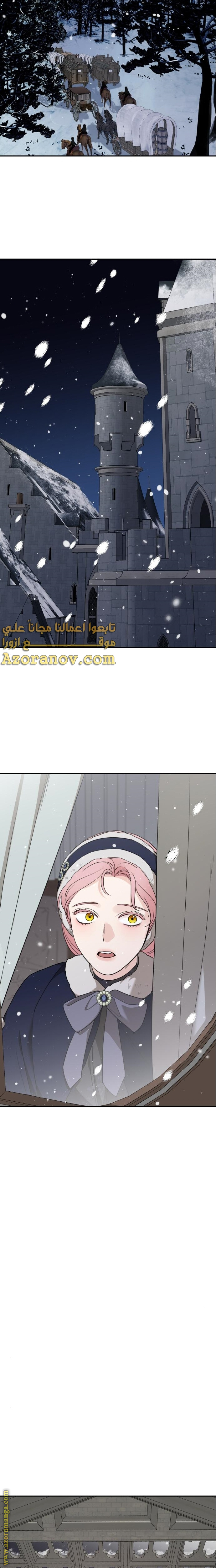 Read My in-laws are obsessed with me ar Manga Online