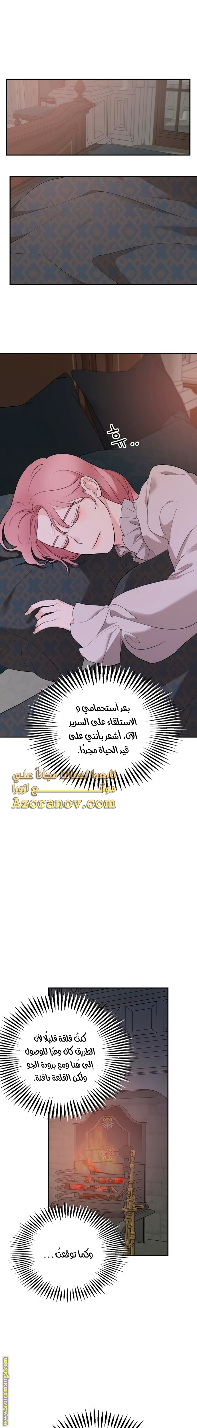 Read My in-laws are obsessed with me ar Manga Online