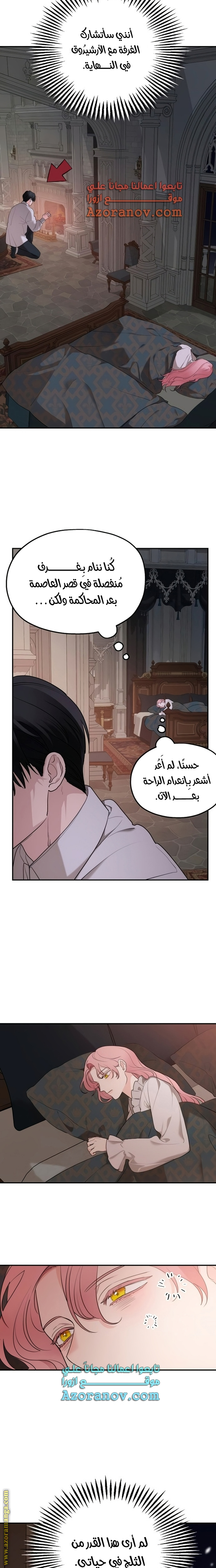 Read My in-laws are obsessed with me ar Manga Online