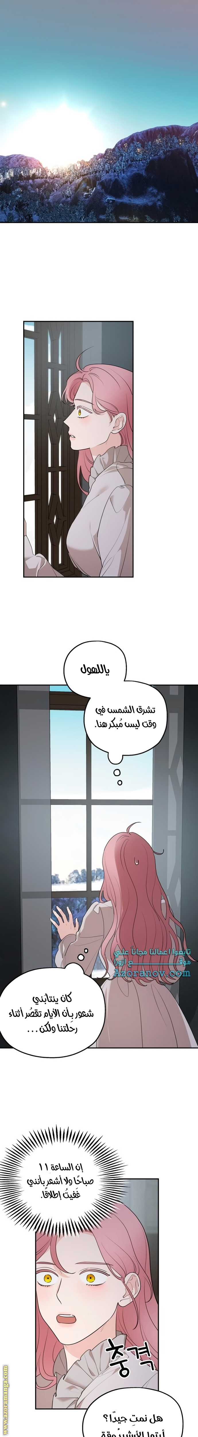 Read My in-laws are obsessed with me ar Manga Online