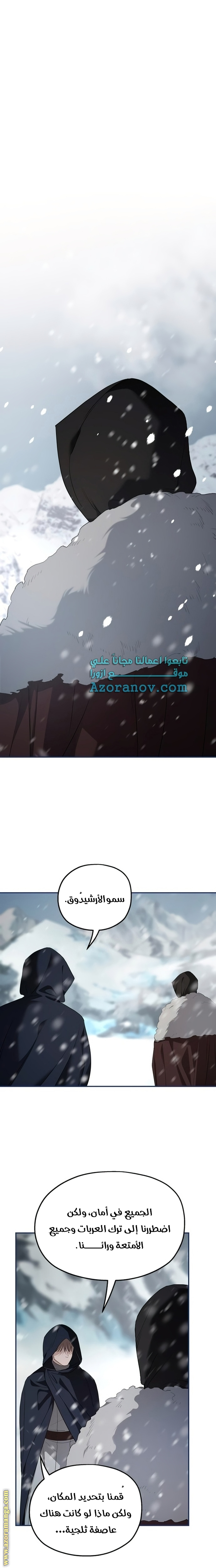 Read My in-laws are obsessed with me ar Manga Online