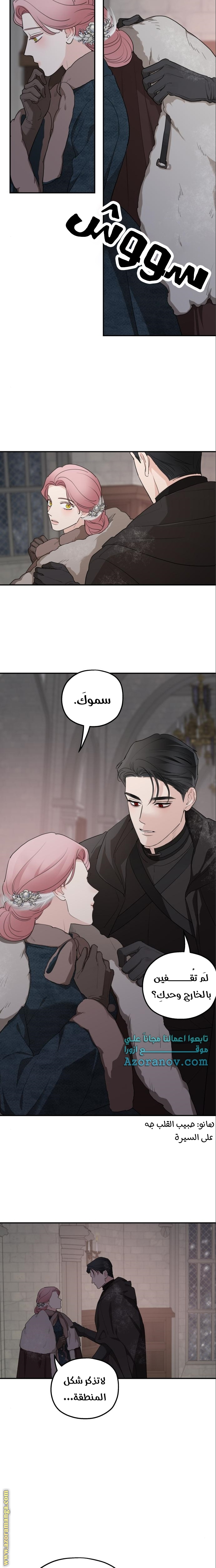 Read My in-laws are obsessed with me ar Manga Online