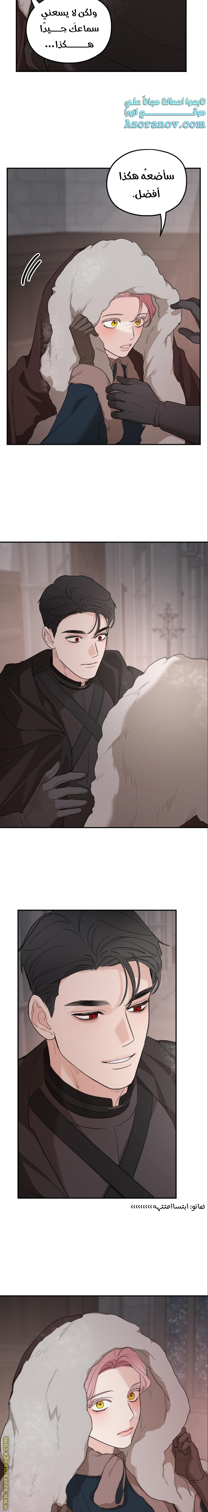 Read My in-laws are obsessed with me ar Manga Online