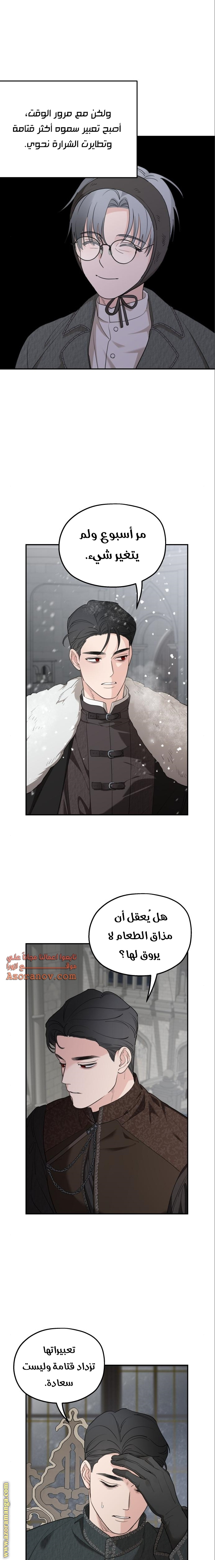 Read My in-laws are obsessed with me ar Manga Online