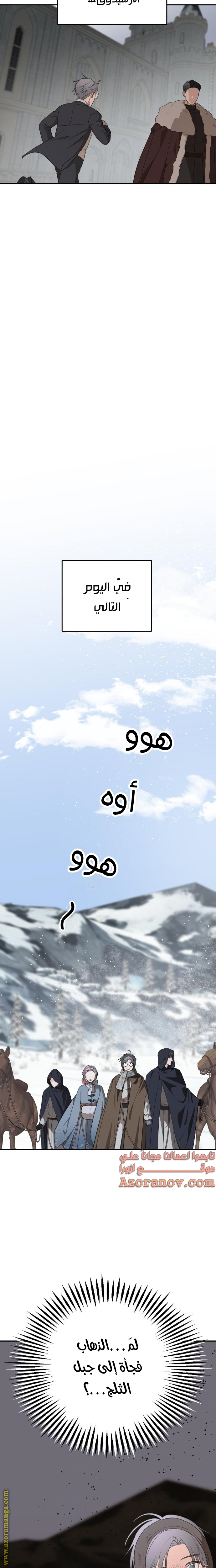 Read My in-laws are obsessed with me ar Manga Online