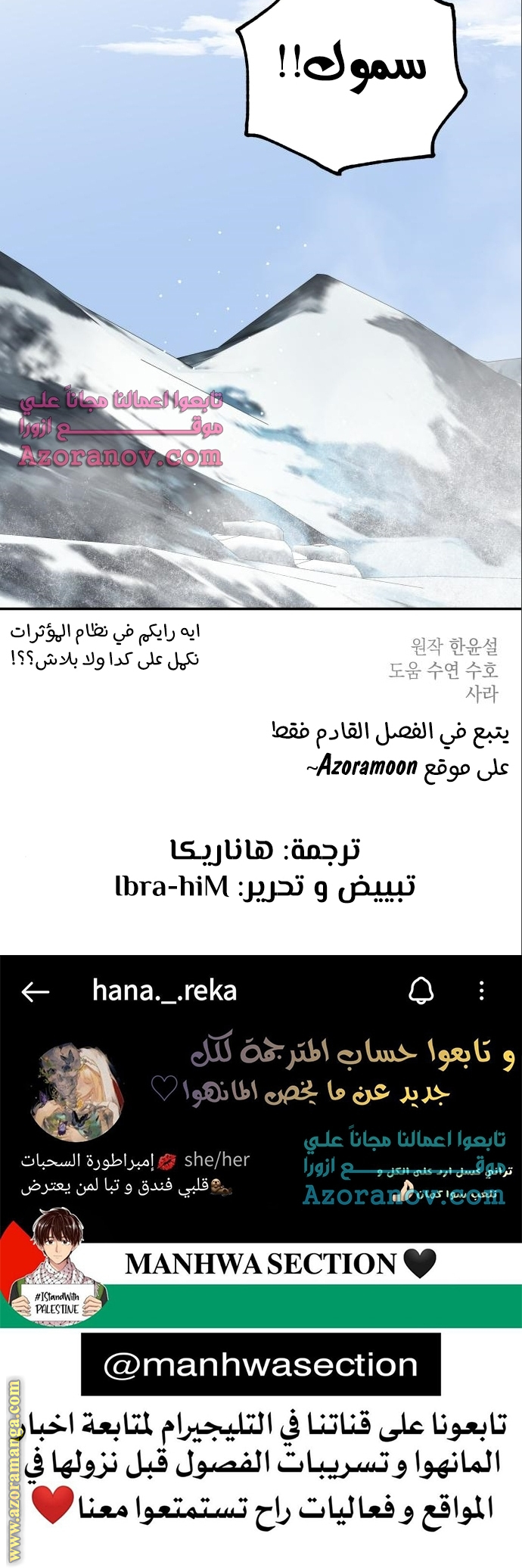 Read My in-laws are obsessed with me ar Manga Online