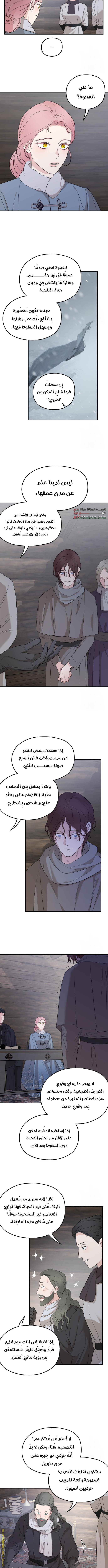 Read My in-laws are obsessed with me ar Manga Online