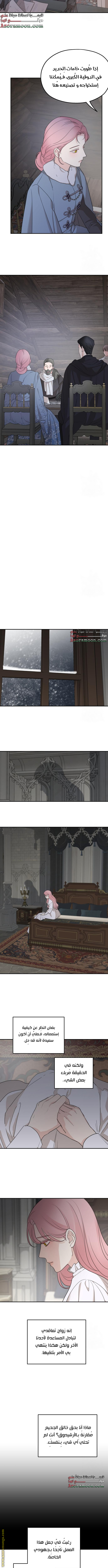 Read My in-laws are obsessed with me ar Manga Online