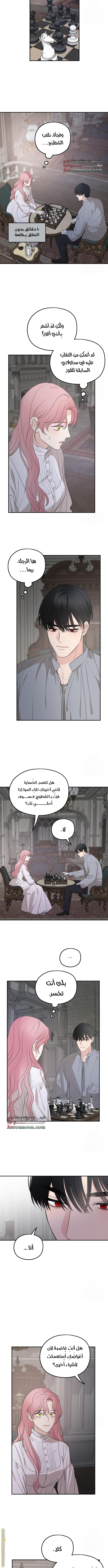 Read My in-laws are obsessed with me ar Manga Online