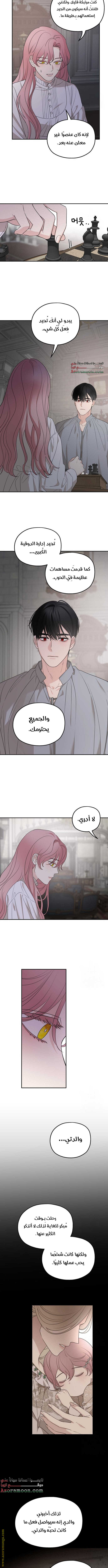 Read My in-laws are obsessed with me ar Manga Online