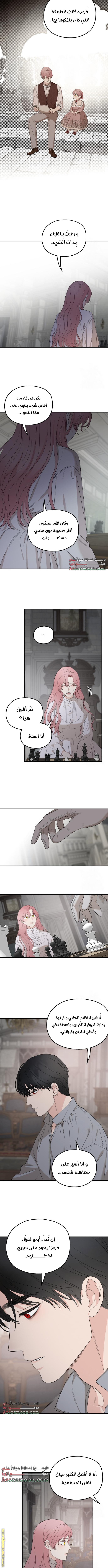 Read My in-laws are obsessed with me ar Manga Online