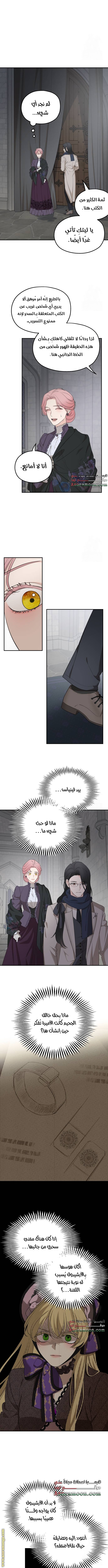 Read My in-laws are obsessed with me ar Manga Online