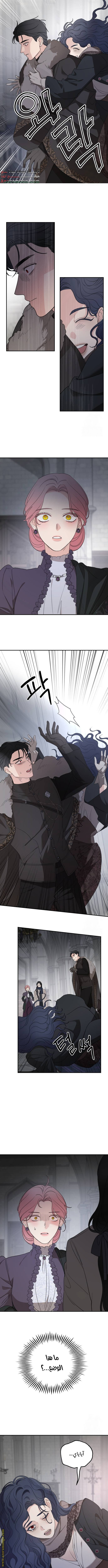 Read My in-laws are obsessed with me ar Manga Online