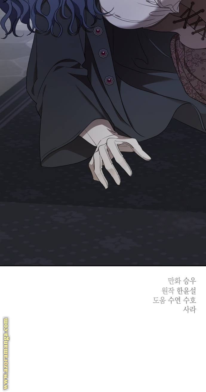 Read My in-laws are obsessed with me ar Manga Online