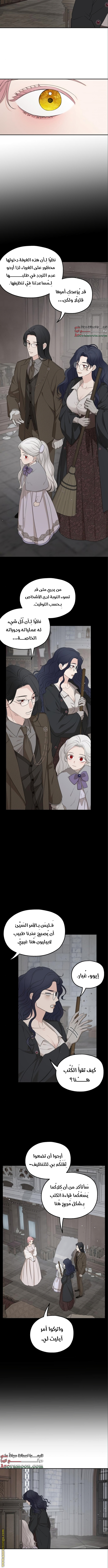 Read My in-laws are obsessed with me ar Manga Online