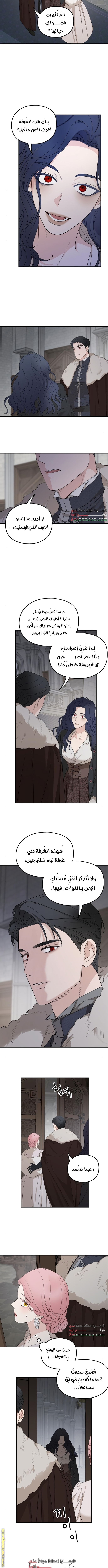 Read My in-laws are obsessed with me ar Manga Online