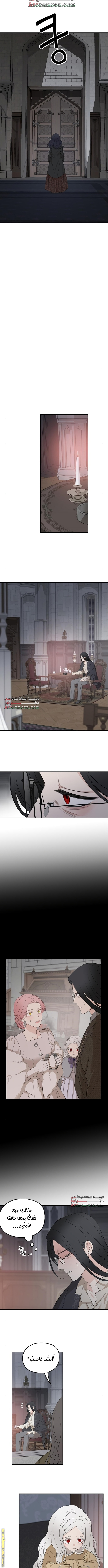 Read My in-laws are obsessed with me ar Manga Online